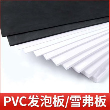 雪弗板PVC发泡板安迪板模型材料pvc雪弗板沙盘建筑手工DIY小屋