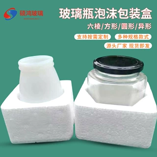 严选多款式泡沫盒快递专用包装盒防碰撞四方六棱保护盒加厚打包盒