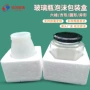 四方碰撞加厚泡沫盒打包盒