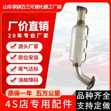 厂家供应三元催化器 适用福田风景新款汽车排气管三元催化器