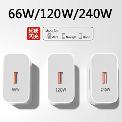 Huawei 社 120W 超高速充電 mate60pro 携帯電話充電器プラグ Type-C 充電ケーブル 6A フラッシュに適しています。