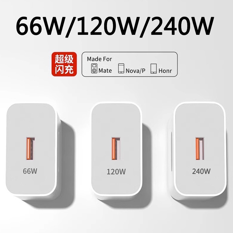 Suitable for Huawei 120W Super Fast Charging Mate60Pro Mobile Phone Charger Plug Type-C Charging Cable 6A Flash