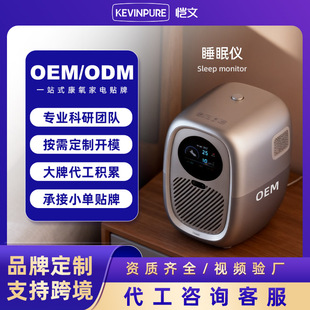 �羳����˯�߃xOEM ���˯�߼���ؓ���x�Ӽ��ÿ՚�������N�Ƽӹ�