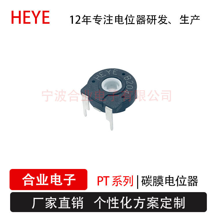 西班牙电位器PT10碳膜电位器立式卧式阻值10k/20k/50k/100k/200k