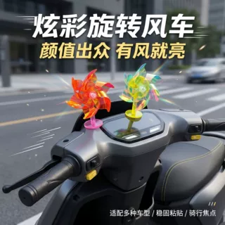 摩托车风能小风车风力发电LED亮光车载摆件装车用电瓶车仪表台