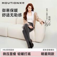 【Angelababy同款】茉寻25新款羊毛连裤袜保暖打底琥珀流光新套装