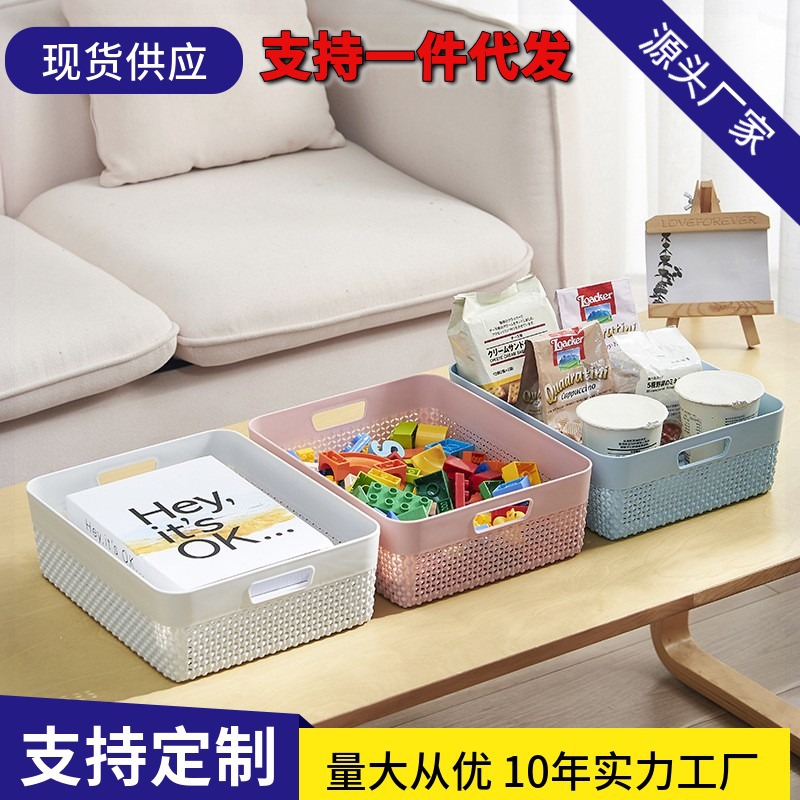 Desktop storage box wholesale bathroom kitchen storage basket plastic snacks sundries storage box cosmetics storage box