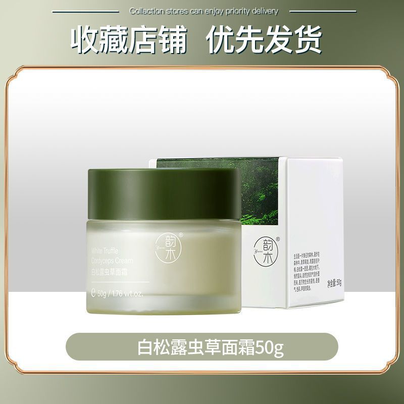White Truffle Cordyceps Water Cream Hydrating, Moisturizing, Oil-Controlling, Soothing Skin, Toning, Facial Care, Skin Care Products, Highly Moisturizing