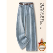 加绒浅色阔腿牛仔裤女秋冬2025新款复古简约拖地裤加厚保暖直筒裤