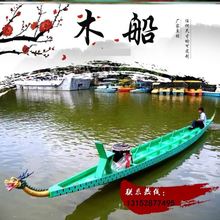 12人24人龙舟船木质船传统手划比赛木船端午国标玻璃钢龙舟船装饰