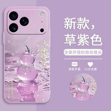 �����m���16iPhone17PRO�֙C���O��15PROMAX�������J14���s7�r