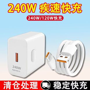 240W����������������m���A��OPPO120W�sҫvivo�֙C������