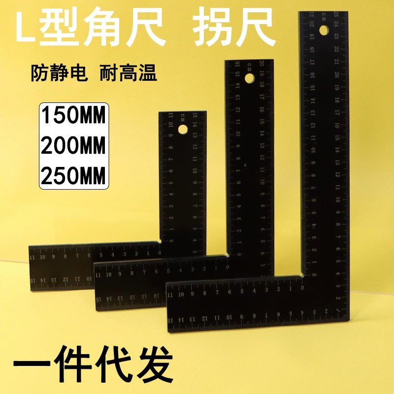 Утолщенная бакелитовая линейка угловая линейка квадратная линейка широкая угловая линейка 250mm200mm150mL-угловая линейка