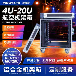 PAIWEIJIA�X�Ͻ�4U6U8U10U12U16U20U�C���亽������̨��x��