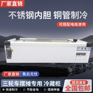 Refrigerated Display Cabinet Tricycle Stall Freezer Snacks Fried String Desktop Portable Freezer Commercial Fresh-keeping Refrigerator