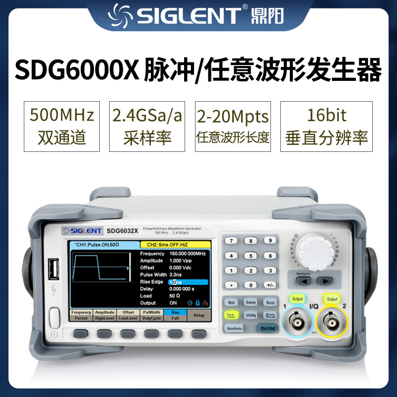 鼎阳脉冲任意波形信号发生器SDG6012X-E/SDG6052X信号源双通道