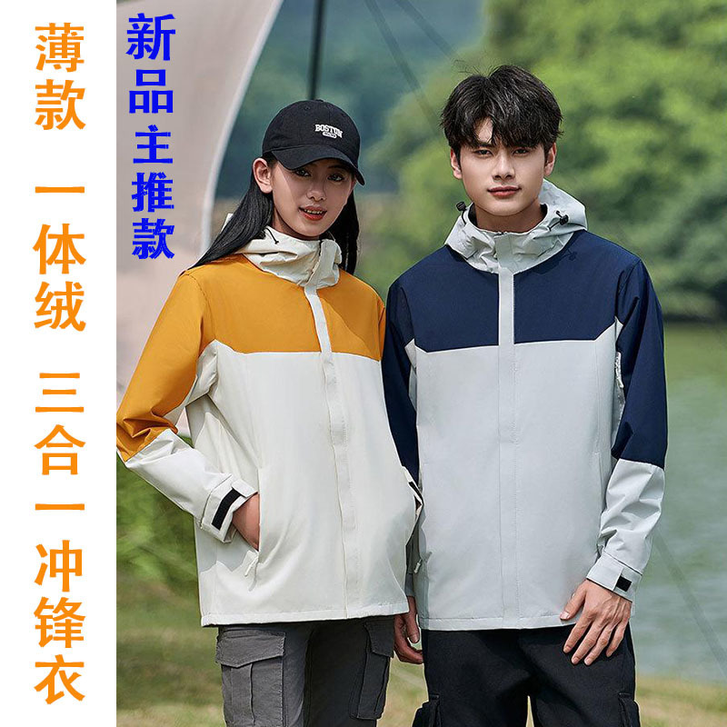 Autumn and Winter Outdoor Jackets Customized Men's and Women's Three-In-One Warm Windproof Jackets Mountaineering Clothes Overalls Printed with Logo