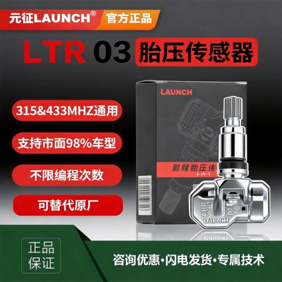 Yuanzheng Crt501 Tire Pressure Sensor 315/433Mhz Two-In-One Programmable Universal Car Tire Monitoring
