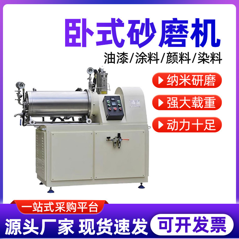 Horizontal Sanding Machine Laboratory Coating Paint Rod Pin Nano Sanding Machine Lithium Battery Stainless Steel Grinding Machine Horizontal Sanding Machine Laboratory Coating Paint Rod Pin Nano Sanding Machine Lithium Battery Stainless Steel Grinding Machine
