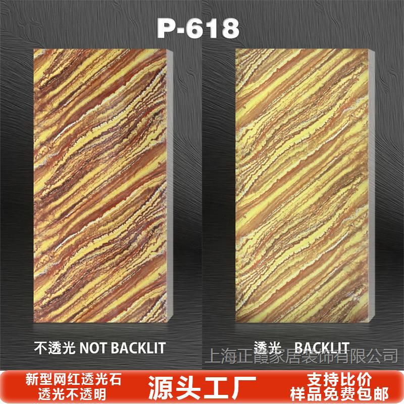 Tablero de mármol translúcido, barra de piedra de nieve, sala de exposiciones de celebridades de Internet, techo, pantalla de partición de oficina, superficie decorativa acrílica