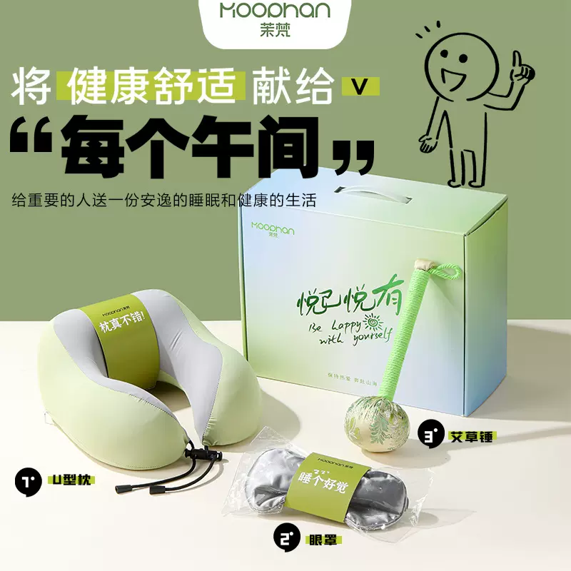 实用商务礼品高级伴手礼开业U型枕礼盒送妈妈礼物养生艾草锤套装