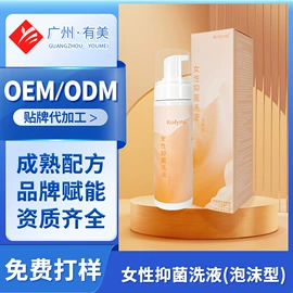 私处保养;女用私处洗液;男性私处洗液