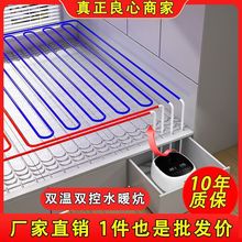 水暖炕家用水循环全套电热炕双温双控农村地暖垫榻榻米电暖炕板管