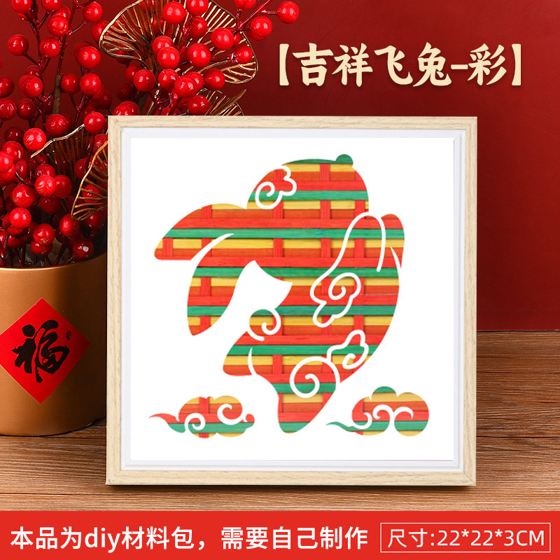 愛国テーマ赤教育竹編画diy材料包幼稚園児童手作り団建小プレゼント|undefined