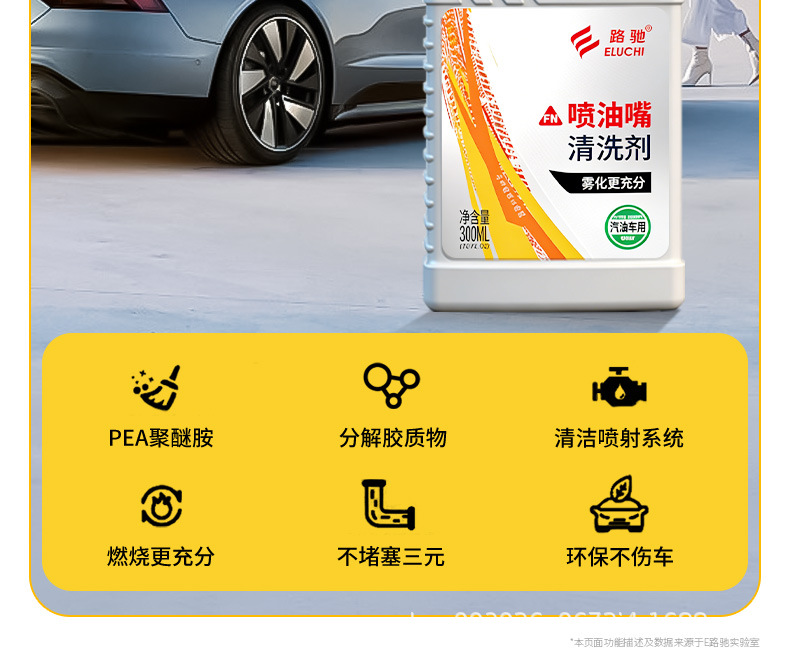 Eroadchi Fuel Injector Cleaner, Powerful Carbon Deposit Remover for Cars, No-Disassembly Engine Gasoline Additive, Genuine Product