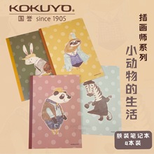 日本kokuyo国誉插画师系列春夏秋冬乌托邦设计笔记本胶装定页本