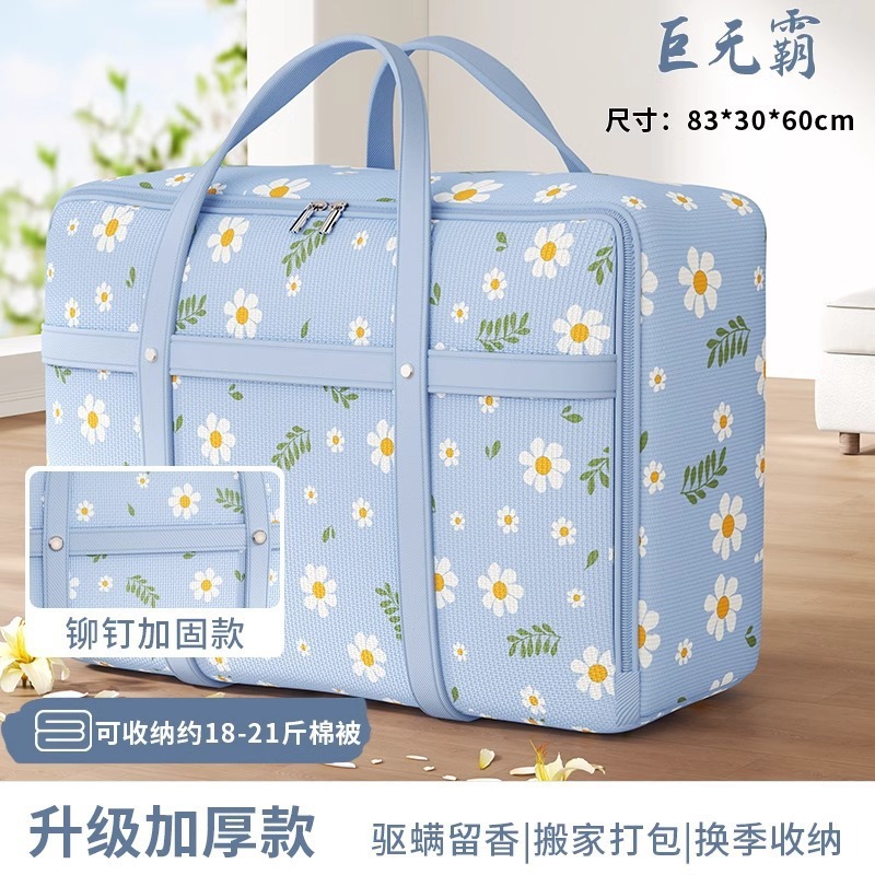 加厚加固牛津布防潮棉被袋宿舍旅行收纳套装羽绒服衣服打包行李袋|undefined