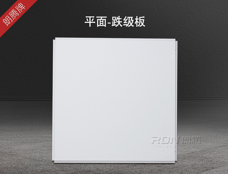 595x595mm跌级铝天花板