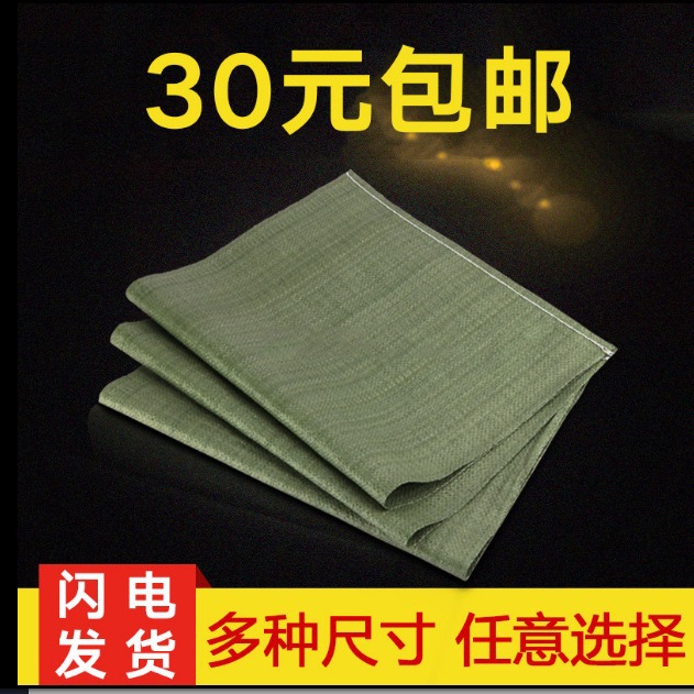 加厚编织袋搬家 特大号  打包袋快递袋 麻袋编织尼龙袋蛇皮袋