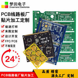 厂家打样定制高频hdi印刷fr4玻纤电路板加工 覆铜板PCB线路板生产