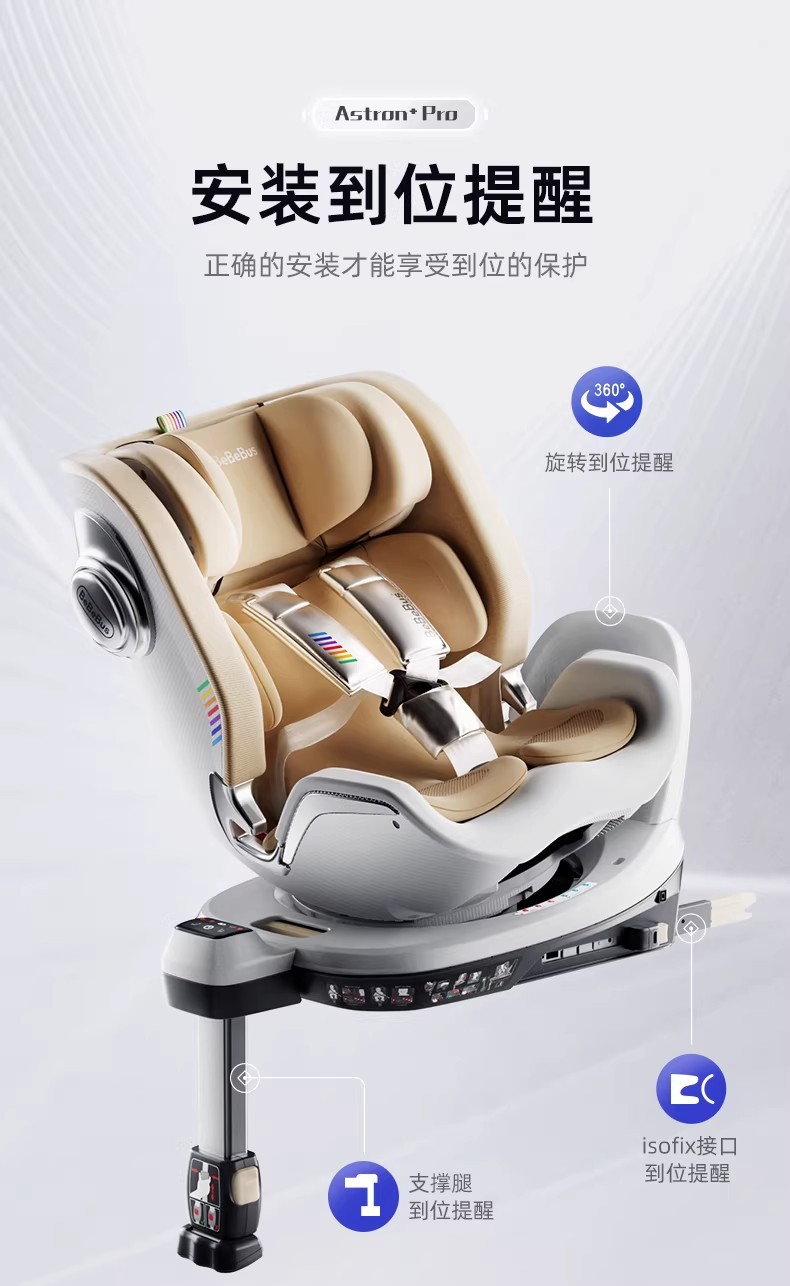 BeBeBus baby safety seat newborn astronomical universal 0-6 years old baby car safety seat