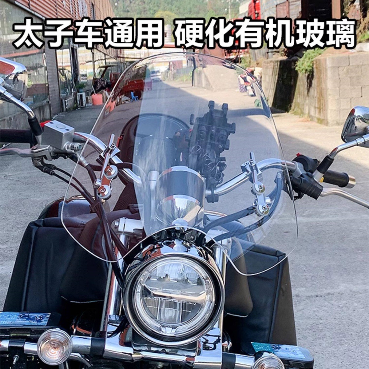 Retro Motorcycle Round Light Windshield Universal Windscreen Suzuki Gz15O-A/E Prince Yueku Organic Glass