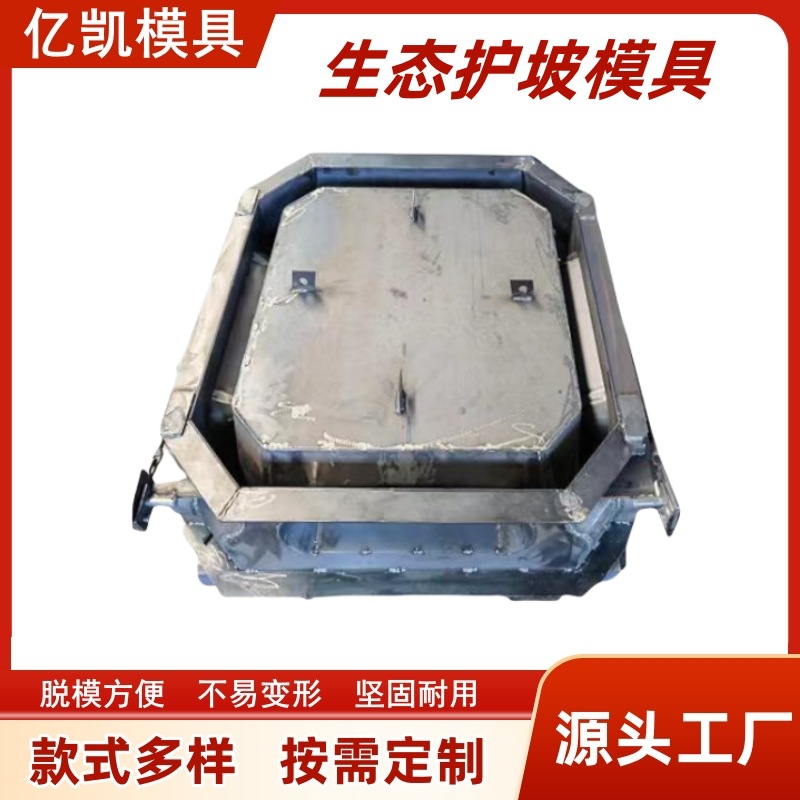 生态砌块箱体式护坡模具生态框河道阶梯式挡土块模具框格护坡模具