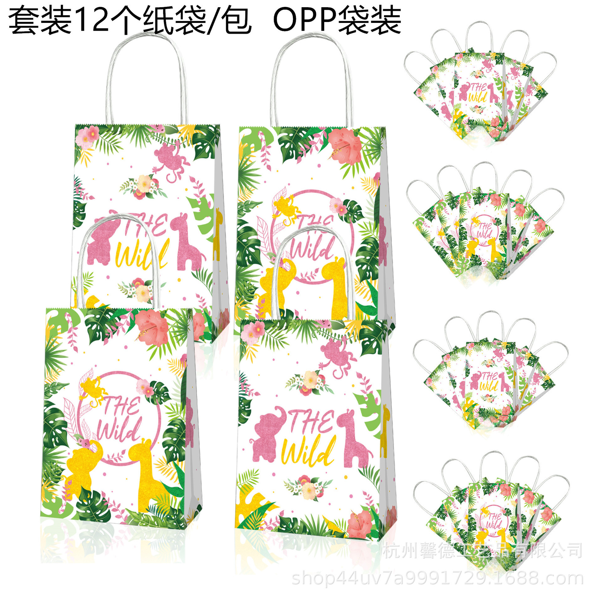 BD064特价 丛林动物the wild夏威夷树叶花朵派对礼品牛皮纸手提袋