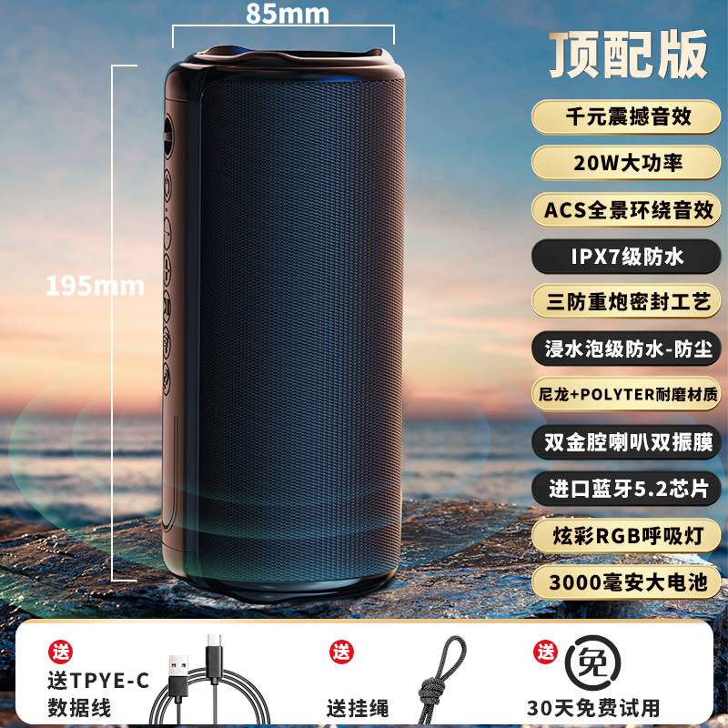 新型屋外携帯型サブウーファーbluetoothオーディオ双ラッパ雰囲気灯無線音響ipx7防水スピーカー|undefined