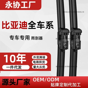 Byd Qin Plus Şüşəsilən E5 Orijinal E2 Song Ev Dolphin S6F3 Tang Ev Yuan Pro Han Mi Səssiz