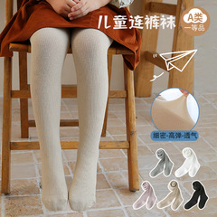 Wholesale children's knee-high socks for spring and autumn, plain color, fine ribbed vertical stripes, children's socks, Korean style princess socks