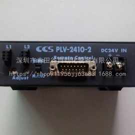 原装拆机CCS点光源控制器 PJ-1505-2CD24 PLV-2410-2 实物图片议