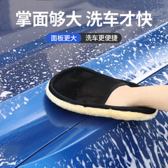Car wash wool gloves, velvet thickening and velvet, wool velvet car cleaning gloves, car velvet beauty car wash supplies