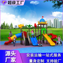 儿童室外滑梯游乐场设备公园广场小区户外大型玩具3到10岁滑滑梯