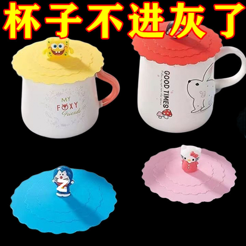 杯盖食品级硅胶通用款马克杯盖子单卖水杯咖啡杯单买早餐杯盖防尘
