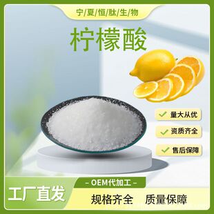 柠檬酸 食品添加饮料果酱酸度调节剂 清洗管道除垢无水柠檬酸 阿里巴巴 