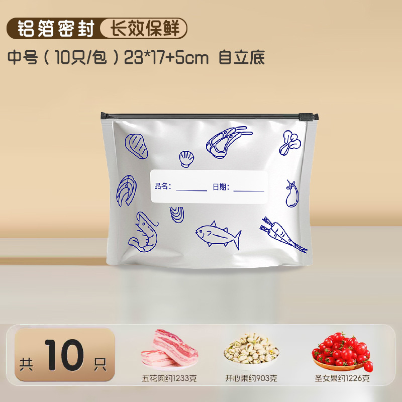 アルミホイル鮮度保持袋 冷蔵・冷凍専用 密封袋 鮮度保持 ジップロック袋 分割袋 FCM検査認証|undefined