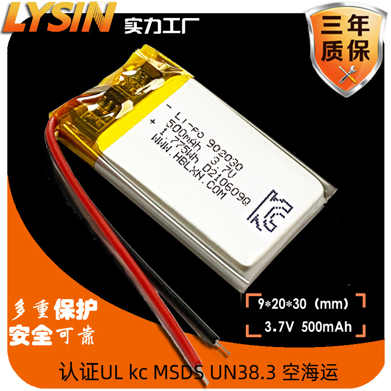 高压聚合物锂电池工厂3C倍率702030   3.8v 400mah蓝牙鼠标