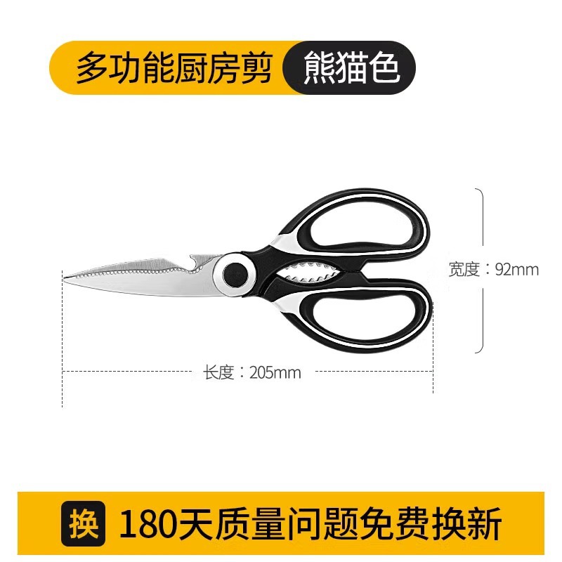 팬더 주방 가위