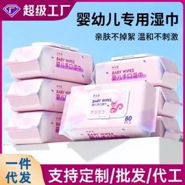 湿巾纸;婴儿湿巾;电脑清洁用品